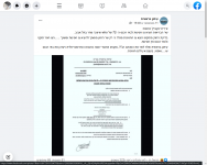 בראשית - צו החסינות.png