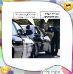 עברת את החמישים.jpg