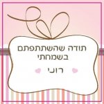 תמונה6.jpg