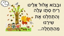 נעמי שמר בתשרי11  - חני היצירתית.jpg