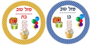 מדלייה יום הולדת 5- חני היצירתית.jpg