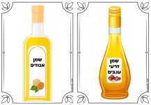 שמנים3.jpg