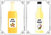 שמנים 1.jpg