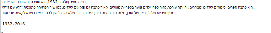 קורות חיים.PNG