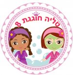 טליה1- חני היצירתית.jpg