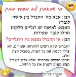 בדיחות מין.jpg