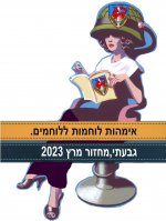 סמל גבעתי2- חני היצירתית.jpg