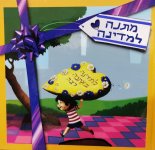 מתנה 13- חני היצירתית.jpg