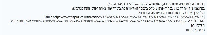 צילום מסך 2023-06-19 124317.jpg