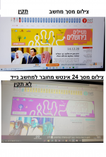 צילום הבעיה.png