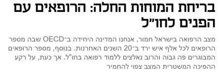 הקלק ותקרא את הכתבה