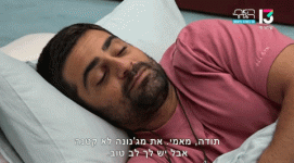 מג'נונה לא קטנה.gif