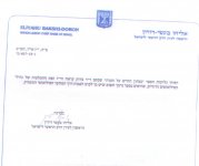 המלצה דורון מתוקן.JPG