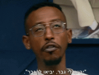 יביאו לי גבר.gif