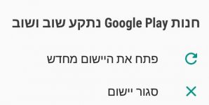 שגיאה.jpg