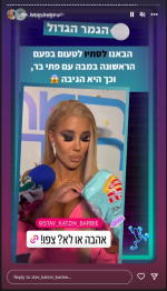 האח הגדול סתיו.png