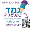 גמד במשרד